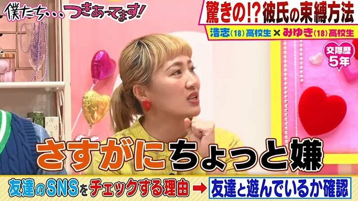 カミナリまなぶ、いまだに元カノのインスタをフォローしていた！