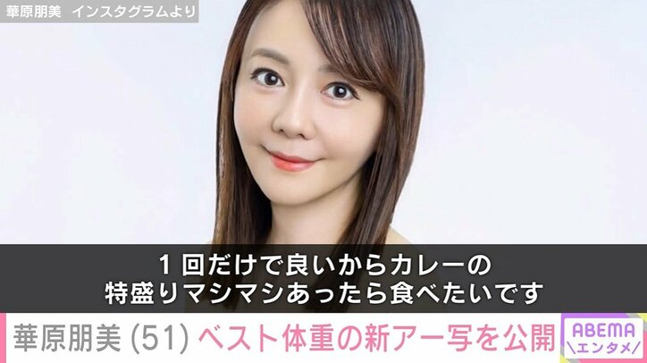 華原朋美 最新のアーティスト写真