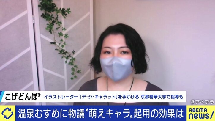 女性のファンも多い萌えキャラだが、観光地としてこれでよかったのだろうか?…「温泉むすめ」論争から考える、日本の“萌え”文化