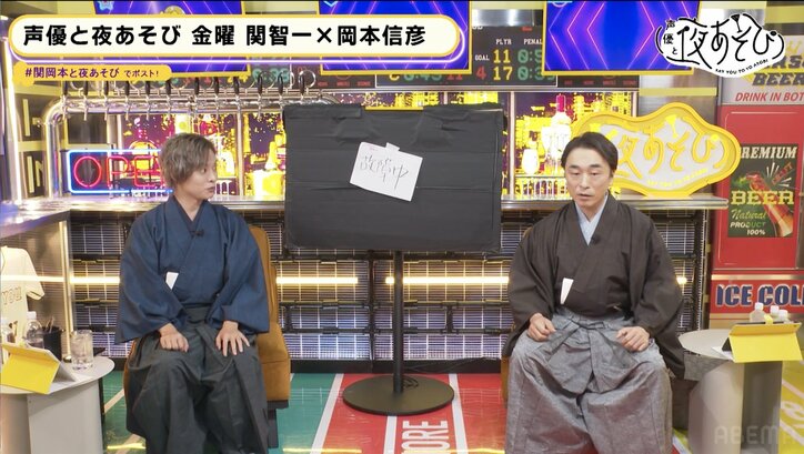 関智一＆岡本信彦、和服姿で“茶道”に挑戦も「0点です」先生からダメ出し続出【声優と夜あそび】