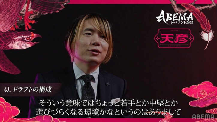 【写真・画像】佐藤天彦九段は重複上等！「ガツッと主砲級を」戦闘モードの“貴族”、ドラフト指名は「実績がある人たちを中心に」／将棋・ABEMAトーナメント2025　2枚目