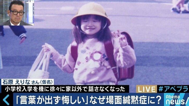 「言葉が出ず悔しい」「誰とでも話せるようになりたい」場面緘黙に悩む若者たちの告白