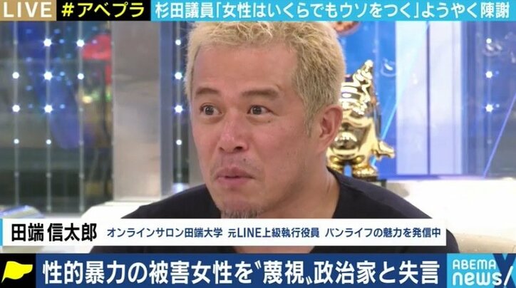 杉田水脈議員が謝罪…“失言しても当選”、政治家の思想と発言をどう考える?
