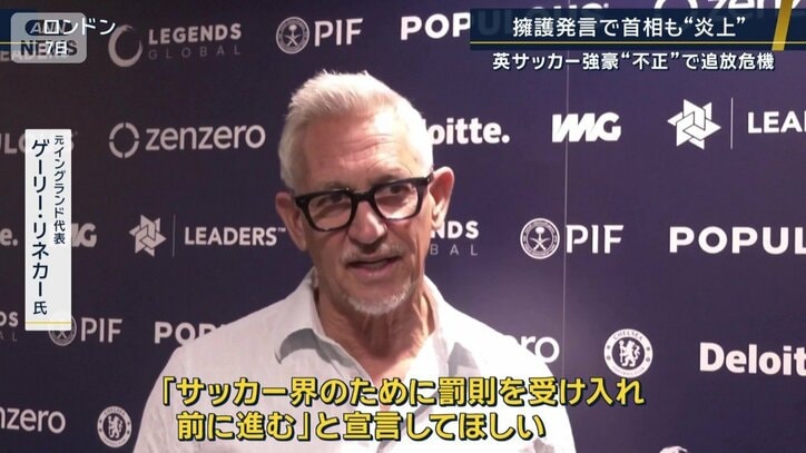 ゲーリー・リネカー氏