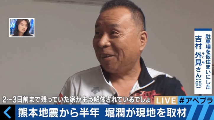 熊本地震から半年 堀潤氏が被災地に足を運び続ける理由