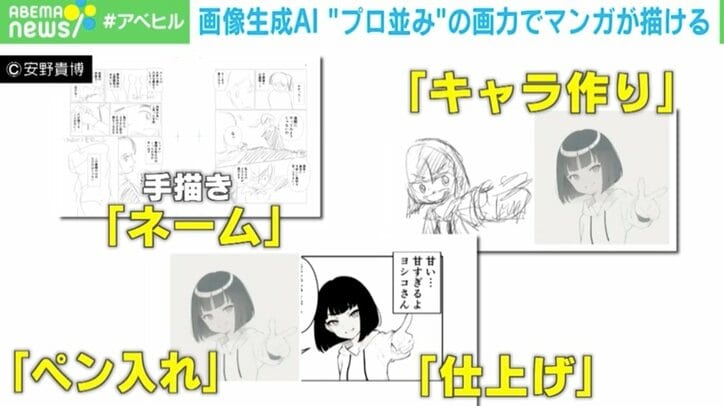 漫画アシスタントは失業し、原作者は超リッチに？ 「漫画を描くAI」の破壊力