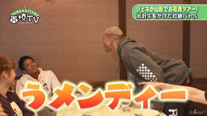 「カメラとめてもらっていい？」GENERATIONS龍友とメンディーが一触即発！？“あるもの”を巡りケンカ勃発