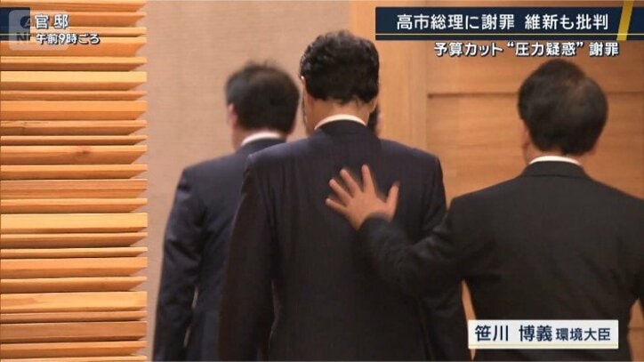 笹川環境大臣がそっと背中を押す様子