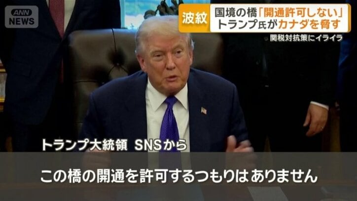 ここにきて、トランプ大統領が「ノー」
