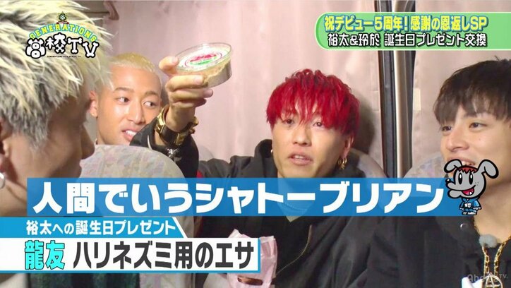 佐野玲於、 白濱亜嵐に恥ずかしい靴下事情をバラされる「めっちゃヨレヨレの白い靴下…」