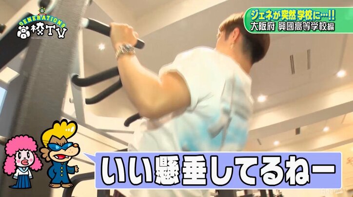 GENERATIONSが強豪ラグビー部の男子高生と筋トレ対決！　男だらけで筋フェチ炸裂