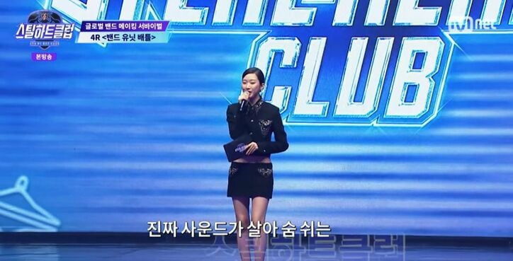 『STEAL HEART CLUB』(C)CJ ENM Co., Ltd, All Rights Reserved