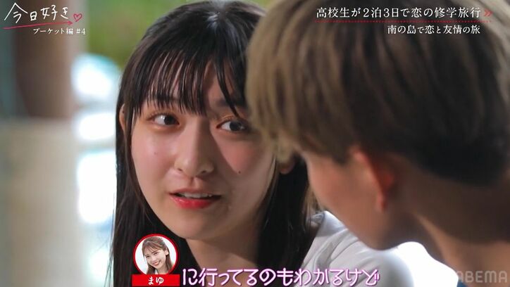 『美少女図鑑AWARD 2021』高3女子、好きな男子に振り向いてもらえず涙「諦めません」『今日好き』プーケット編第4話