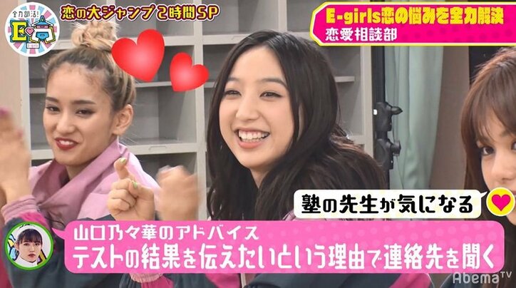 E-girls鷲尾伶菜、「塾の先生が好きだった」過去を告白 　夏恋「なんかちょっとエロい」