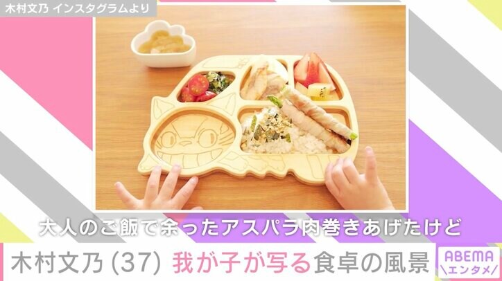 【写真・画像】我が子の“顔出し”ショットが話題・木村文乃（37）、子どもの手が写る食卓公開「少しずつ大きくなってますね」　2枚目
