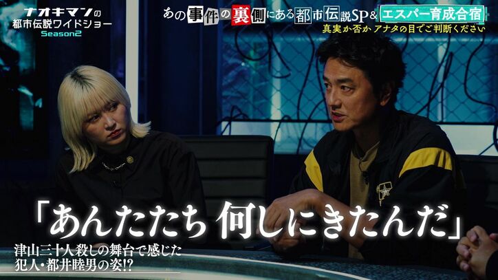 【写真・画像】原田龍二、“津山三十人殺し”の現場での心霊体験を明かす「この世のものとは思えないような…」「とにかく逃げてくれと」 2枚目