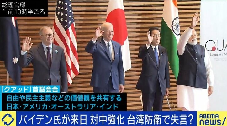 日米同盟、QUAD、AUKUS…アジア太平洋で重層化する枠組み「日本は継続性や安心感を提供するポジションに」