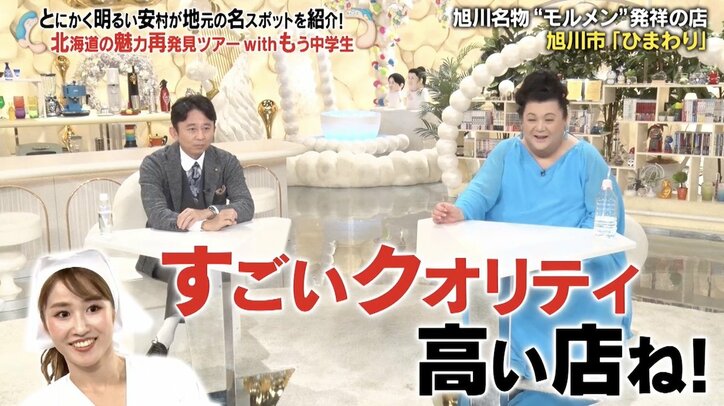 マツコ、美人すぎる町中華店員に衝撃！ ひょっこり登場する姿に「この子すごくない？」