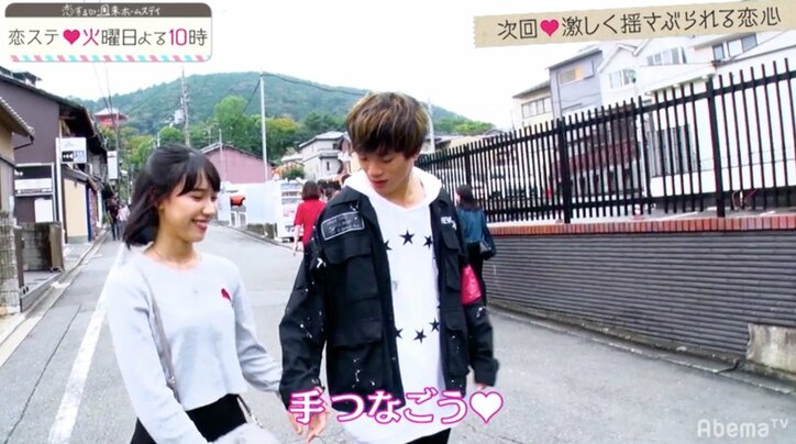 そーしは中間告白で誰を選ぶのか!?意外な結果に女子が涙『恋ステ』関西女子×東京男子編 第8回