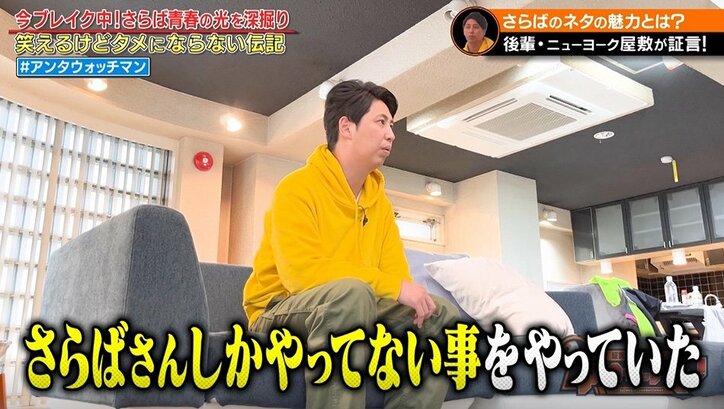 さらば青春の光のネタの凄さ「2個くらい上のことをやってる」ニューヨーク屋敷、見取り図らが熱弁