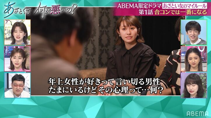田中みな実、“年上の女性が好き”とアピールする男性の心理に「どういうつもりで言ってるんだろう」