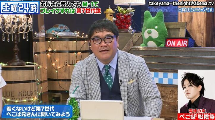 ぺこぱの松陰寺が“年上後輩芸人”に的確過ぎるアドバイス！ カンニング竹山「いいこと言うね」と絶賛