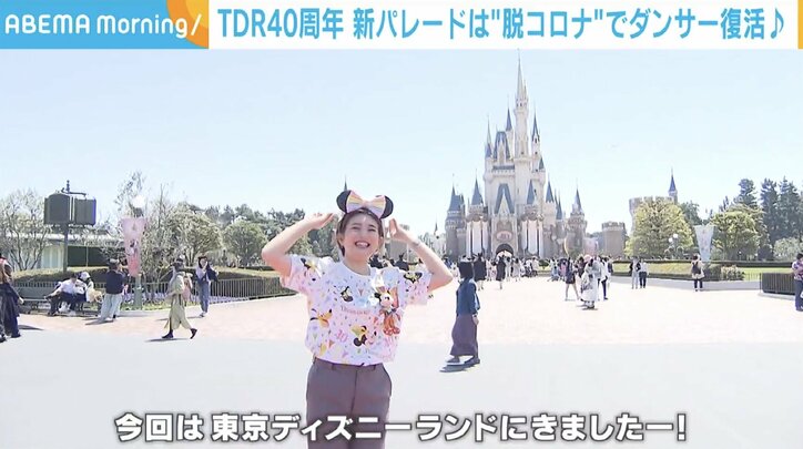 東京ディズニーランド あす開園40周年 新パレードは3年ぶりにダンサー「復活」特製衣装に新キャラクターも登場