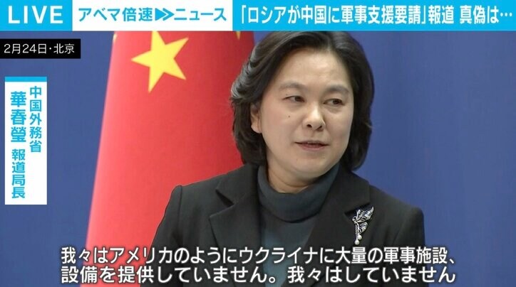 中国「ロシアに武器提供しない」、侵攻当日の明言は口を滑らせた？ 先月初の首脳会談も中国にとっては“足かせ”に