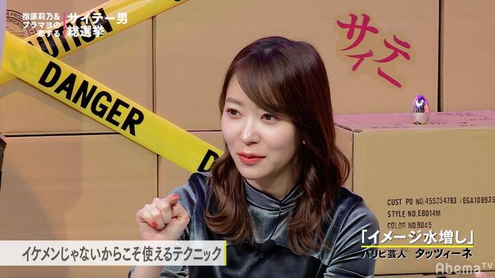 LINEアイコンでイメージ水増し 自分よりちょっとイケメンと写った写真がおすすめ？