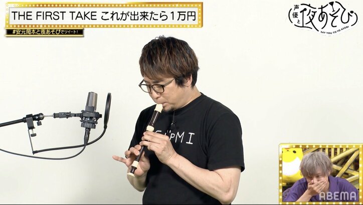 安元洋貴&岡本信彦が歌以外の“FIRST TAKE”に挑戦!?『声優と夜あそび』