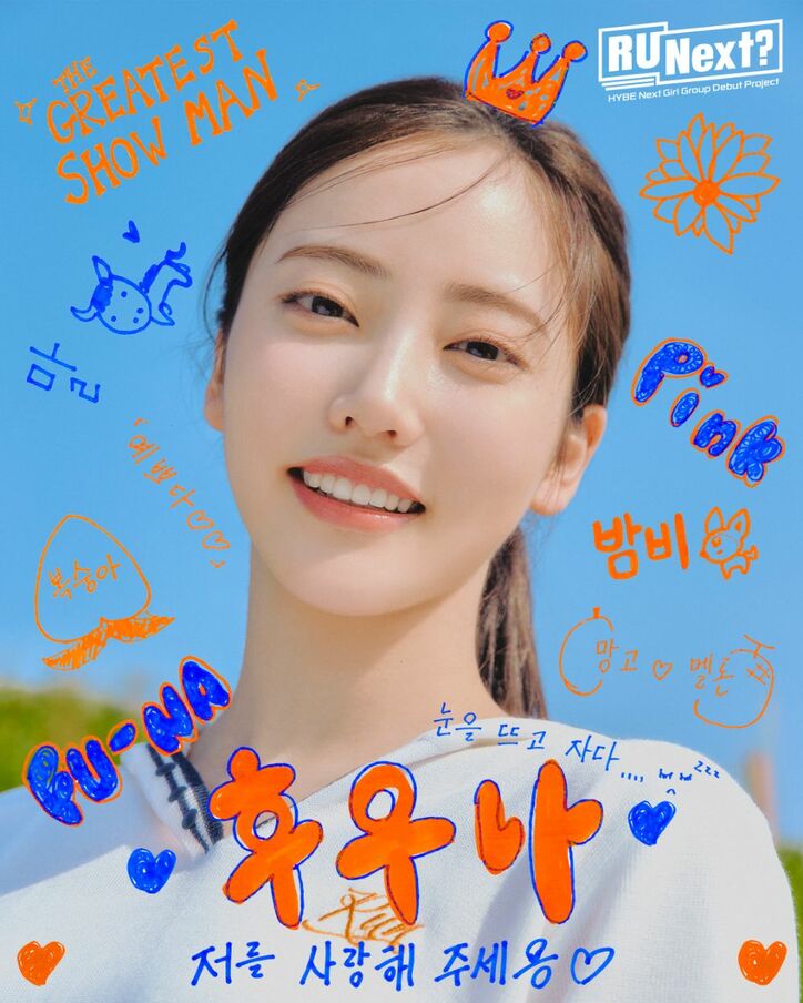 「HYBE」の新ガールズグループデビューサバイバル番組、参加者22名の名前・プロフィール写真解禁! LE SSERAFIM候補のルカほか日本から7名が参加『R U Next?(アーユーネクスト?)』