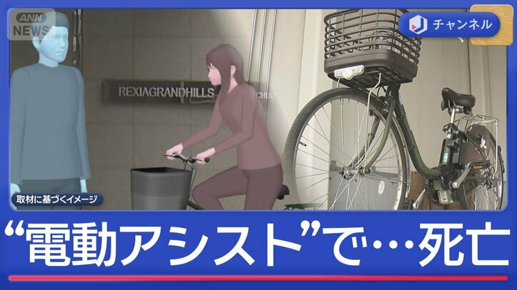 女子大学生（18）電動アシスト自転車が…93歳男性死亡