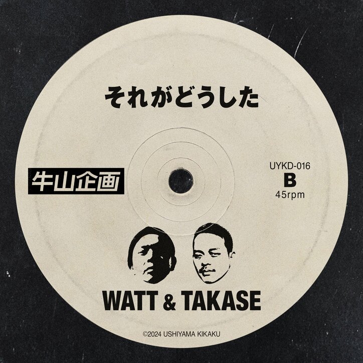 【写真・画像】　2枚目