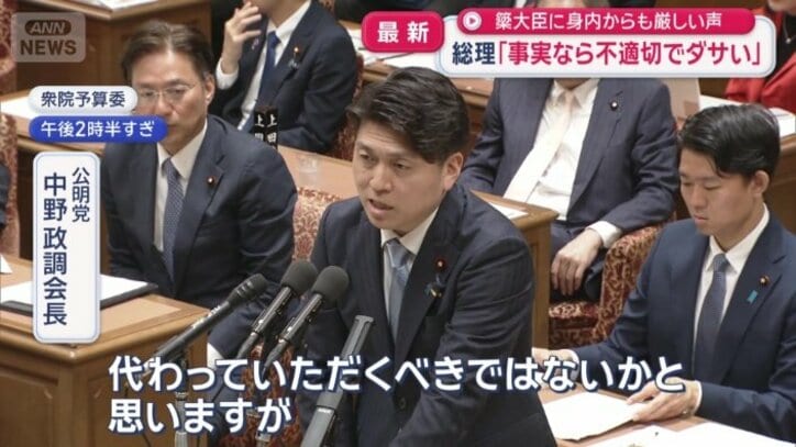 公明党　中野政調会長
