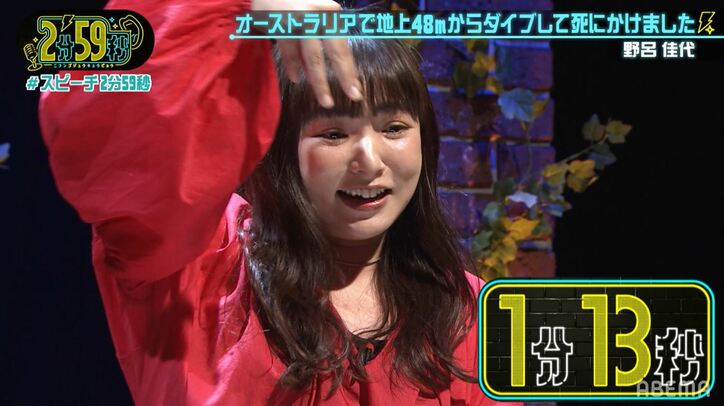 野呂佳代、幼少時の誘拐未遂を語る…「お子さんといる時は気をつけて」 1枚目