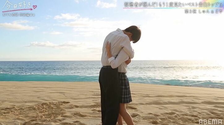 ノンスタ井上、出産間近のしゅん＆まやをリモートでお祝い！『今日好き』ファンが選ぶベスト告白シーンも