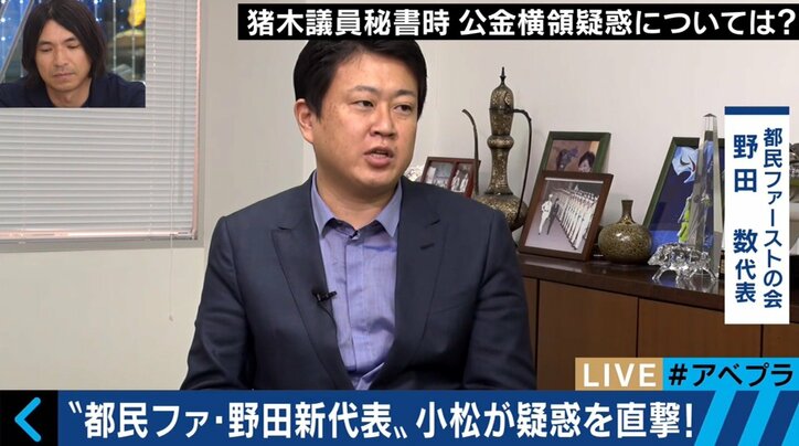 週刊誌が報じた疑惑「全く身に覚えがない、ネガティブキャンペーンだ」小池都知事の後任、野田数・都民ファースト新代表を直撃！（2 ...