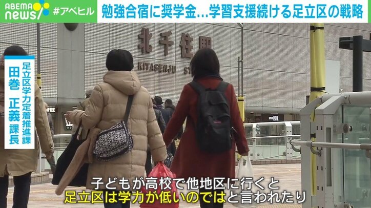 攻めの東京・足立区! 無料で数学合宿、最大約3600万円の奨学金制度 モチベーションの高い生徒を“圧倒的に救う”仕組みとは?