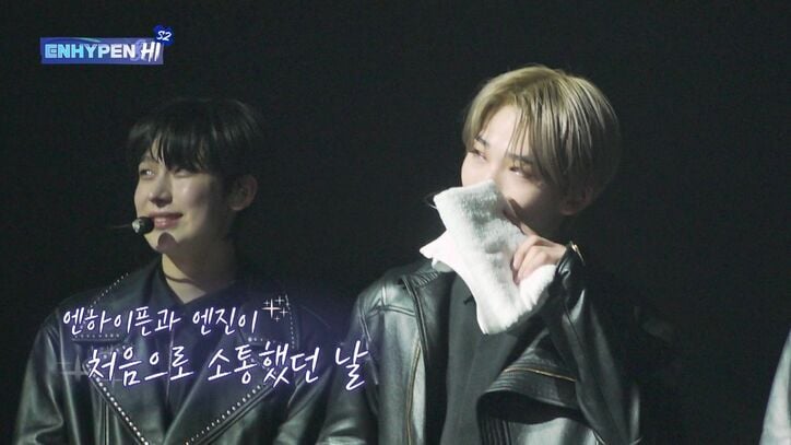ファンからのサプライズに感動の涙…ENHYPEN、デビュー後初のファンミに密着