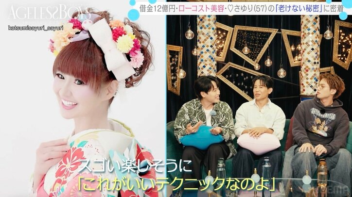 【写真・画像】“ミスコン荒らし”57歳女性芸人、極貧時代にタダで貰っていた“思い出の品”明かす 2枚目