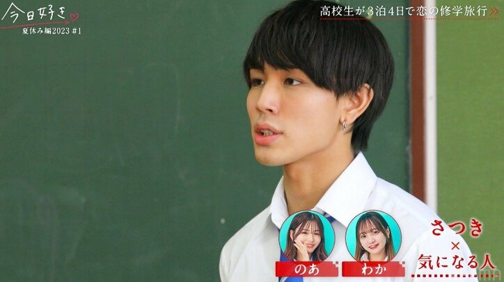 イケメン高校生の登場に美人JKたちのテンション爆上がり！　4人からモテモテの展開「めっちゃかっこいい…」『今日好き』夏休み編2023編スタート
