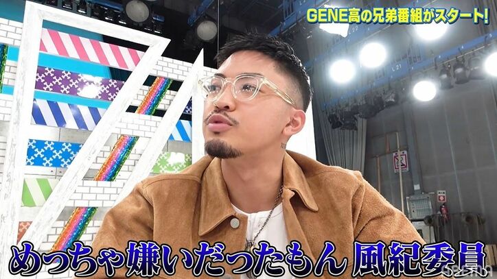 「ライブ本番前に涼太が納豆を食べることがイヤ」『GENE高』風紀委員会でタレコミ続々