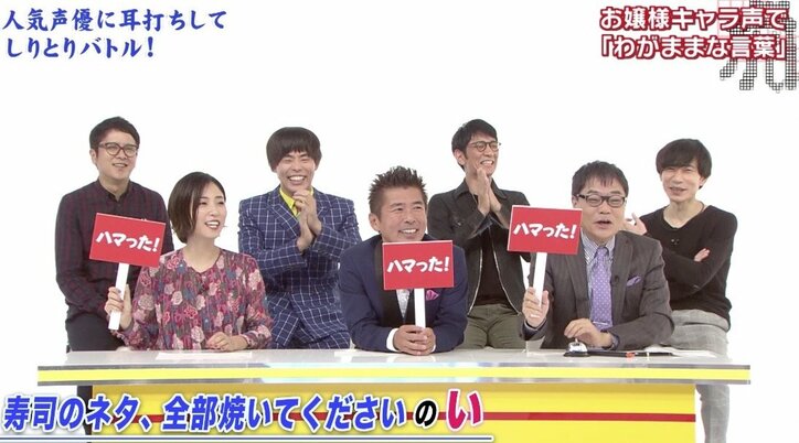 アイマス声優・中村繪里子らが“女王様”に? 濃厚しりとりバトルに審査員爆笑