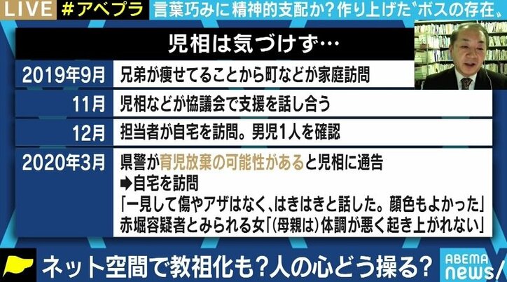 「洗脳、マインドコントロールの被害に遭うのは、むしろ善良で、常識人で、賢い人たちだ」“ママ友”による支配事件に心理学者が指摘