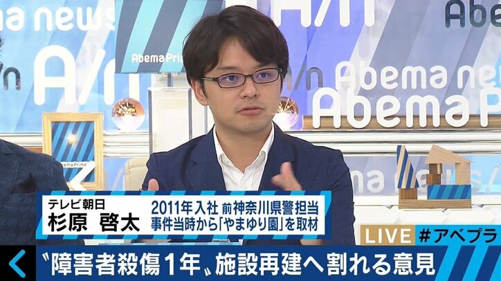 相模原障害者殺傷から1年 施設の再建めぐり“割れる意見” 被害者家族「やまゆり園には家族以上の交流があった」