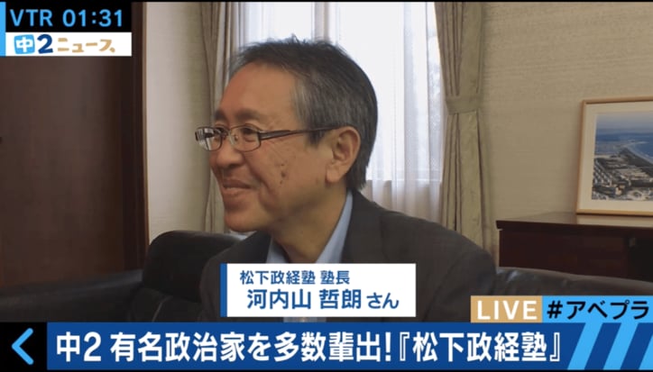 政治家多数輩出の松下政経塾 全寮制で4年間お金が貰えるって知ってた?