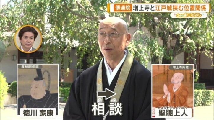家康が相談