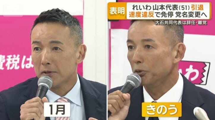 1月の会見時と比べると…