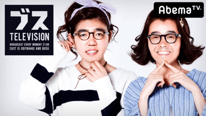 ブスのセクシーハロウィン/田代まさし10年ぶりにトーク番組出演！スピワの月曜The NIGHT、ほか【AbemaTV番組表・今日の見どころ】