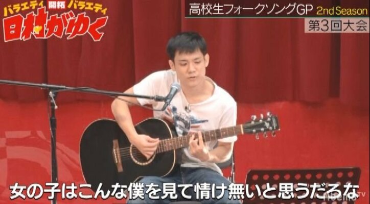 バナナマン日村、ユーミンに憧れる女子高生の曲に「すごい人が来た！」と大絶賛！高校生フォークソングGPに新たな才能現る（AbemaTV）
